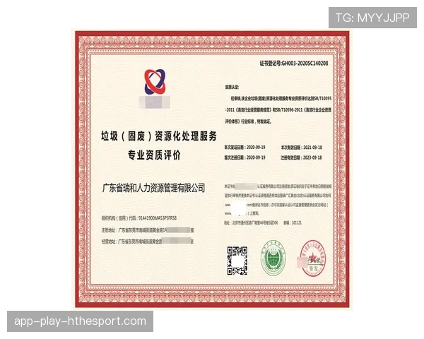 青训器材标准化检验与合格证发放流程，青训证书